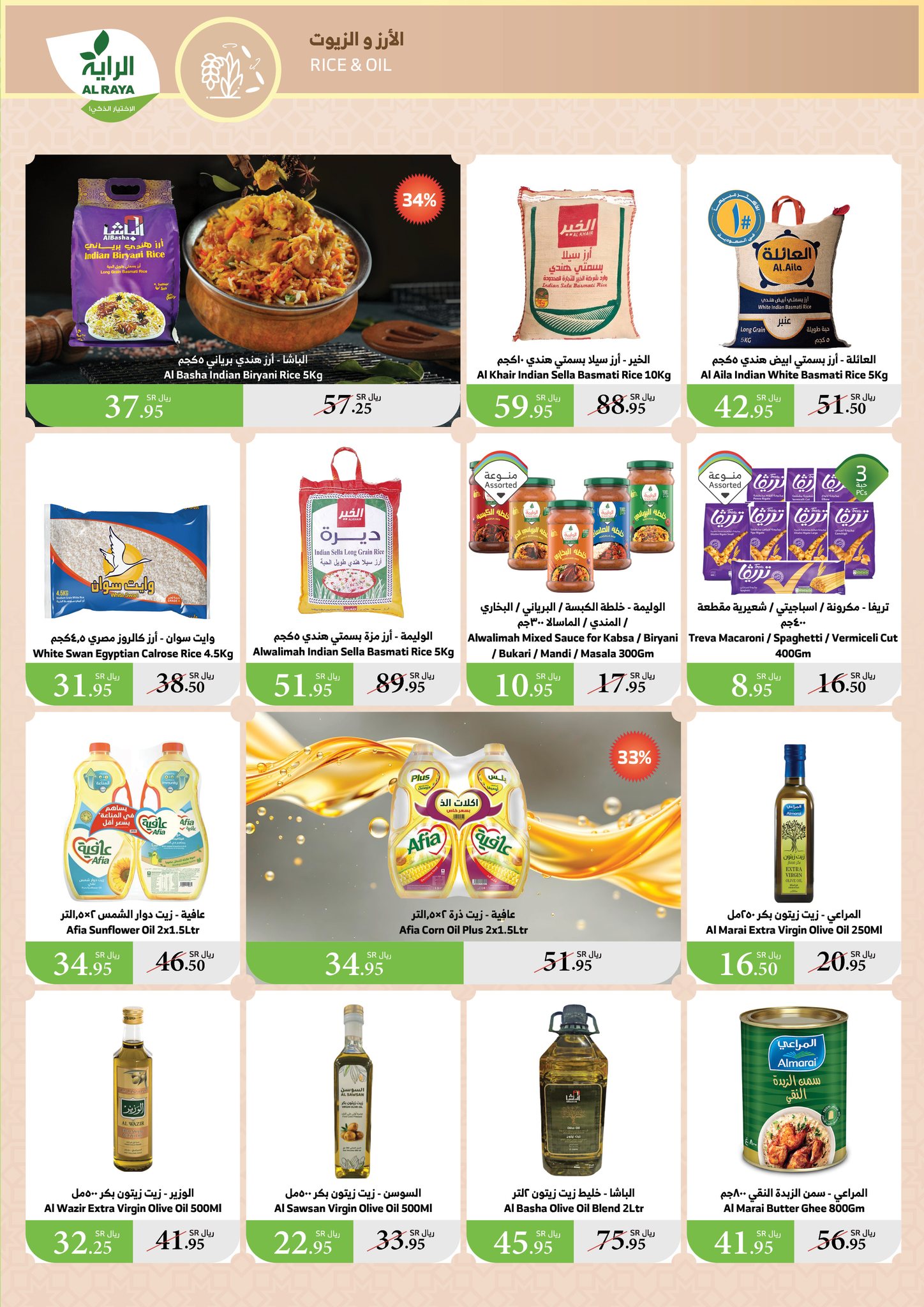 alraya offers from 9apr to 15apr 2025 عروض الراية من 9 إبريل حتى 15 إبريل 2025 صفحة رقم 14